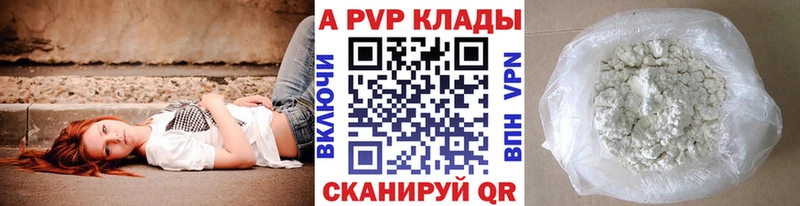 hydra зеркало  купить   Тверь  A-PVP VHQ 