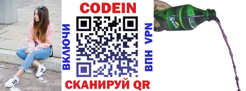 Кодеиновый сироп Lean Purple Drank  Тверь 
